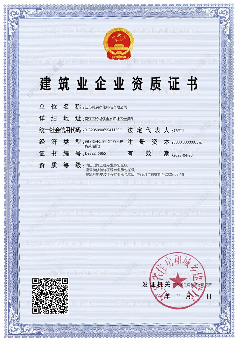 建筑機電安裝工程專(zhuān)業(yè)承包叁級資質(zhì)